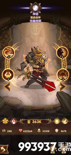 剑与远征布鲁特斯图鉴