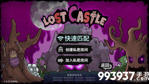 失落城堡怎么组队 2