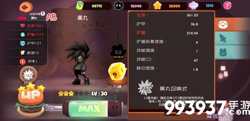 弹力果冻黑丸属性技能图鉴