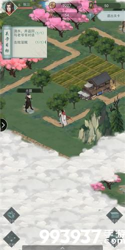 江湖悠悠第一章第五节怎么过