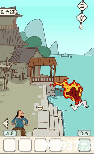 皇上请留步第二十三关攻略