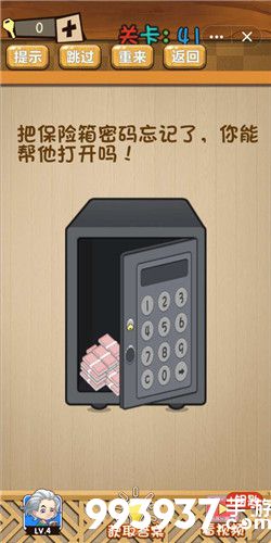 神脑洞游戏图片