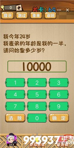 神脑洞游戏图片