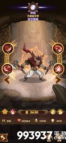 剑与远征克艾索斯图鉴