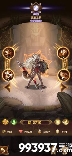 剑与远征安丹德拉图鉴