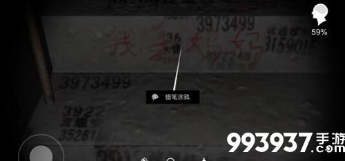 孙美琪疑案手游蜡笔涂鸦位置