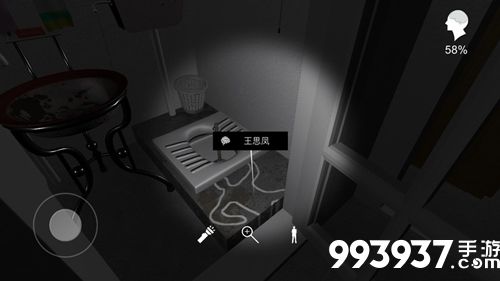 孙美琪疑案手游王思凤位置