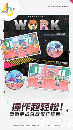 A3满开剧团熟练度怎么提升