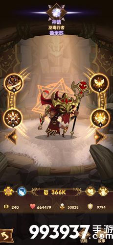 剑与远征鲁米苏图鉴