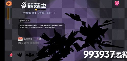 弹力果冻菇菇虫图鉴