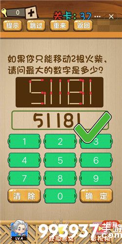 神脑洞游戏图片