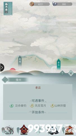 江湖悠悠出行食物怎么带