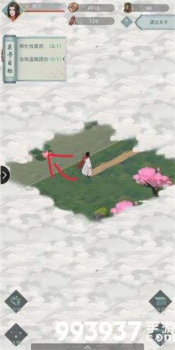 江湖悠悠第一章第七节怎么过1