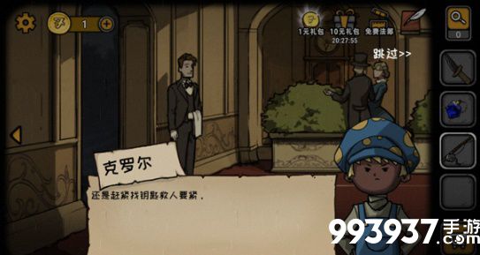 视觉错乱诡船谜案前传图片