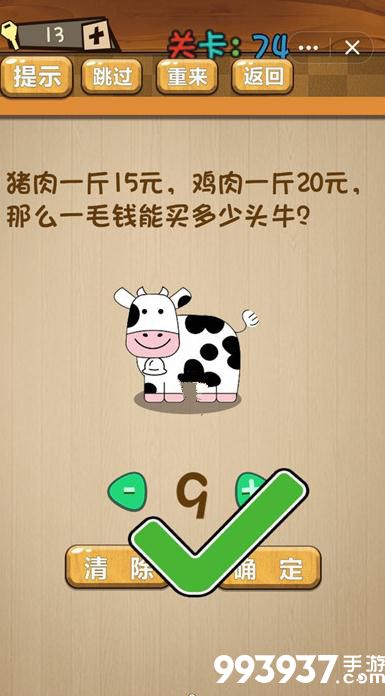 神脑洞游戏图片