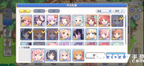 公主连接公会小屋怎么换人