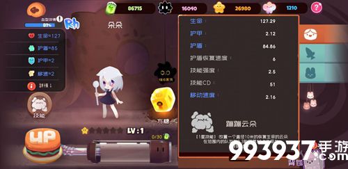 弹力果冻多多属性技能图鉴