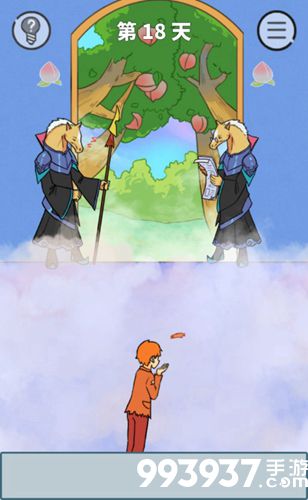 饿肚子是不可能的第18关攻略