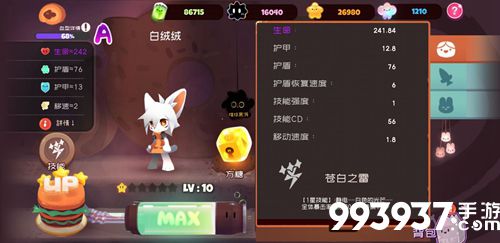 弹力果冻白绒绒属性技能图鉴