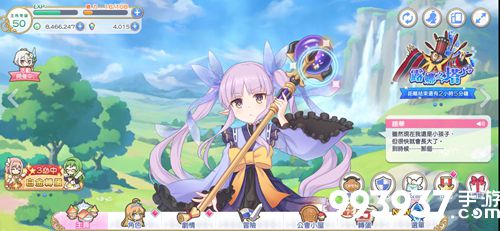 公主连接主页换人方法