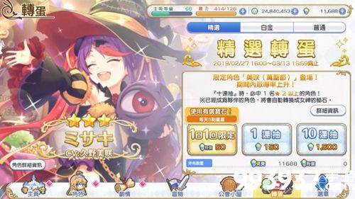 公主连接卡池推荐