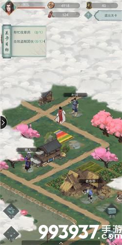 江湖悠悠第一章第七节怎么过5