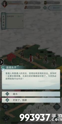 江湖悠悠第一章第八节怎么过1