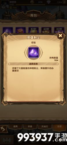 剑与远征英雄粉尘获得方法