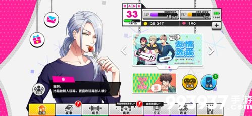 A3满开剧团怎么换主推