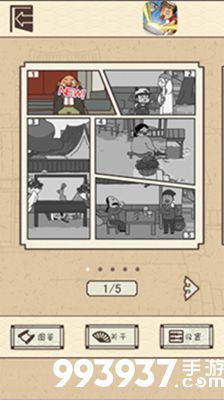 皇上请留步攻略大全