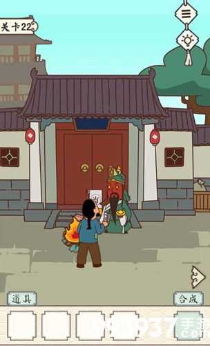 皇上请留步2第二十二关攻略