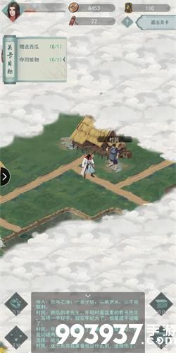 江湖悠悠1-4通关攻略2