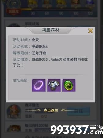 至尊斗罗手游活跃值有什么用