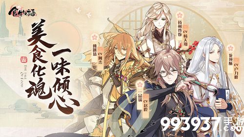 食物语音乐劵怎么获得