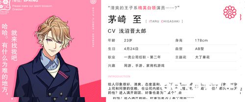 A3满开剧团人气排行榜4