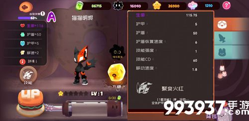 弹力果冻明烬属性技能图鉴