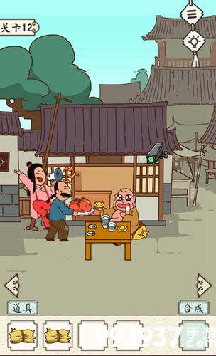 皇上请留步第十二关攻略