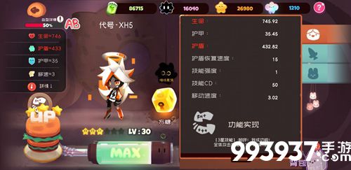 弹力果冻XH5属性技能图鉴