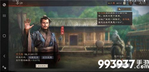 三国志战略版张郃战法怎么搭配