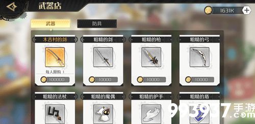 造物法则2木吉村的剑怎么获得