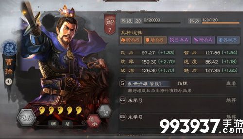 三国志战略版游骑怎么打