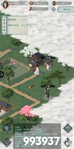 江湖悠悠1-3通关攻略