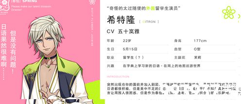 A3满开剧团人气排行榜1