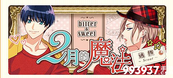 A3满开剧团2月的魔法选拔攻略