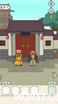 皇上请留步第一关攻略