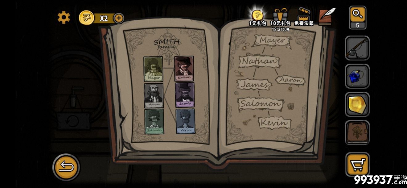 视觉错乱诡船谜案前传图片2