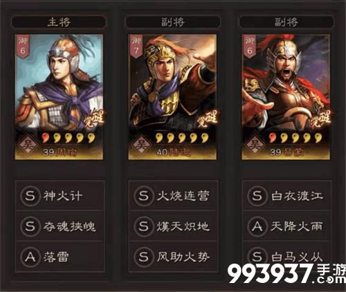 三国志战略版都督队打法