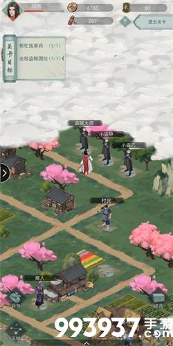 江湖悠悠第一章第七节怎么过6