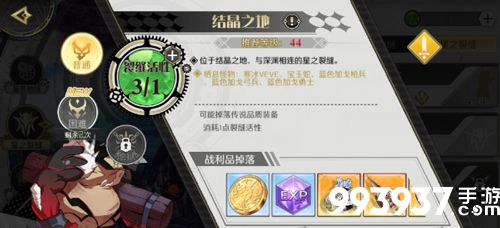 造物法则2城主的委托