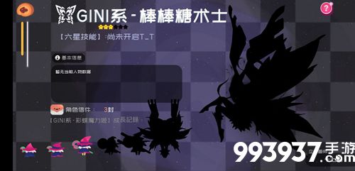 弹力果冻女巫图鉴